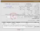 تصویر کوچک آگهی نیاز انتخاب تامین کننده-محلول رتیکولین (10 عدد)-با تایید کارشناس