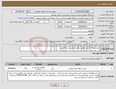 تصویر کوچک آگهی نیاز انتخاب تامین کننده-صندلی انتظار 3 نفره مطابق عکس پیوست شده 10 عدد
