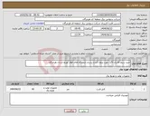 تصویر کوچک آگهی نیاز انتخاب تامین کننده-خرید سیم افشان 1/5 جهت پروژه کنترل پذیری ایستگاه های فوق توزیع استان هرمزگان 