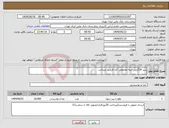تصویر کوچک آگهی نیاز انتخاب تامین کننده-پنیر 30گرمی لبنه معمولی /کد فرضی میباشد