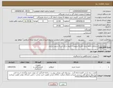 تصویر کوچک آگهی نیاز انتخاب تامین کننده-سلیکاژل بادانه بندی 3الی5 میلیمتر / کروی شکل / رنگ سفید شیری