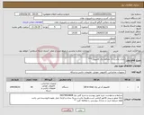 تصویر کوچک آگهی نیاز انتخاب تامین کننده-باتری مادربرد 2. مخافظ برق کامپیوتر ***