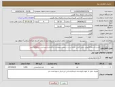 تصویر کوچک آگهی نیاز انتخاب تامین کننده-قندشکسته 5کیلوئی داخل کارتن دارای سیب سلامت وعلامت استانداردتسویه مدت دار1000کیلو