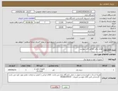 تصویر کوچک آگهی نیاز انتخاب تامین کننده-لوازم برقی مطابق فایل پیوست