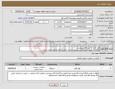 تصویر کوچک آگهی نیاز انتخاب تامین کننده-کولر گازی به شرح فایل پیوستی مطالعه و تکمیل و تایید فایل پیشنهاد قیمت و بارگزاری فایل مذکور الزامی میباشد