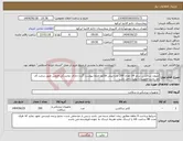 تصویر کوچک آگهی نیاز انتخاب تامین کننده-سوند ساکشن سایز 14 تعداد 200 عدد-پیش فاکتور حتما پیوست گردد-دارای نمایندگی فروش طبق سایت آی مد باشد-اولویت با تولید داخل باشد-