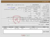 تصویر کوچک آگهی نیاز انتخاب تامین کننده-شهرداری تربت حیدریه در نظر دارد نسبت به خرید تجهیزات دستگاهHS 10 (اچ اس 10) مطابق مدارک پیوستی اقدام نماید