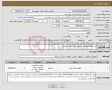 تصویر کوچک آگهی نیاز انتخاب تامین کننده-شلف 2RU نویون همراه تغذیه دوبل و کارت کنترلی