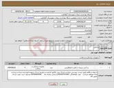 تصویر کوچک آگهی نیاز انتخاب تامین کننده-پدالکلی