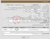 تصویر کوچک آگهی نیاز انتخاب تامین کننده-خرید لوازم یدکی بنز کارگاه ماشین آلات