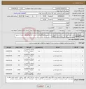 تصویر کوچک آگهی نیاز انتخاب تامین کننده-خرید اقلام عایق کاری به شرح مشخصات فنی استعلام 57540پیوست / تماس 83736535 آقای قمی ( شرایط عمومی استعلام طی نامه شماره 59321 )