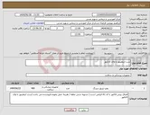 تصویر کوچک آگهی نیاز انتخاب تامین کننده-ست اینفلیتور با وای کانکتور 