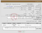 تصویر کوچک آگهی نیاز انتخاب تامین کننده-یو پی اس 100کاوا