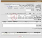 تصویر کوچک آگهی نیاز انتخاب تامین کننده-جدول گذاری معابر