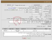 تصویر کوچک آگهی نیاز انتخاب تامین کننده-باطری 12 ولت 42 آمپر سیلد اسید طبق لیست ارسالی