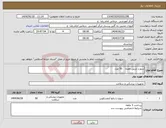 تصویر کوچک آگهی نیاز انتخاب تامین کننده-سوزن تزریق معده 50 عدد 