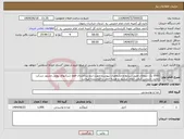 تصویر کوچک آگهی نیاز انتخاب تامین کننده-1000 پک سوغات طبق شرایط و مشخصات پیوست جهت اردو سالمندان فقط شرکتهای بومی مشهد شرکت نمایند ،ارزیابی کیفی انجام میشود و هزینه حمل با فروشنده میباشد