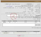 تصویر کوچک آگهی نیاز انتخاب تامین کننده-احداث بنا سرویس بهداشتی وحمام و...طبق لیست ونقشه پیوست