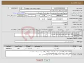 تصویر کوچک آگهی نیاز انتخاب تامین کننده-600 کیلو سبزی قورمه طبق فایل پیوست.