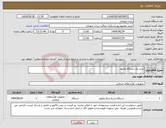 تصویر کوچک آگهی نیاز انتخاب تامین کننده-خرید یک دستگاه وکیوم