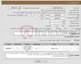 تصویر کوچک آگهی نیاز انتخاب تامین کننده-خرید کامپیوتر 
