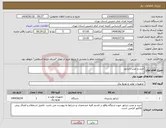 تصویر کوچک آگهی نیاز انتخاب تامین کننده-خرید و نصب ژانراتور