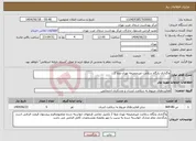 تصویر کوچک آگهی نیاز انتخاب تامین کننده-واگذاری پایگاه سلامت غیرضمیمه تهران ویلا 2