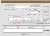 تصویر کوچک آگهی نیاز انتخاب تامین کننده-روکش آسفالت معابر سطح شهر دامغان