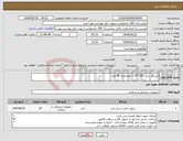 تصویر کوچک آگهی نیاز انتخاب تامین کننده-سینگل جی 150*35./ اینچ تعداد 30 عدد