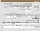 تصویر کوچک آگهی نیاز انتخاب تامین کننده-خرید و حمل هندریل پله برقی های شرکت بهره برداری قطارشهری مشهد