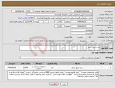 تصویر کوچک آگهی نیاز انتخاب تامین کننده-ست تزریق سرم 