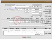 تصویر کوچک آگهی نیاز انتخاب تامین کننده-برنج هندی 10000 هزار کیلوگرم معادل 10 تن 