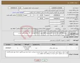 تصویر کوچک آگهی نیاز انتخاب تامین کننده- پنل مهتابی60*60 رو کار ال ای دی(شارژنوری 7500 لومن با براکت فولادی)....15 عددو.... طبق لیست پیوست