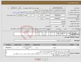 تصویر کوچک آگهی نیاز انتخاب تامین کننده-اشرفی سه راهی برانول 