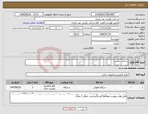 تصویر کوچک آگهی نیاز انتخاب تامین کننده-دستگاه فتوکپی