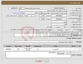 تصویر کوچک آگهی نیاز انتخاب تامین کننده-کابلهای مسی طی شرح پیوست ./ هزینه حمل و تحویل بعهده تامین کننده میباشد./