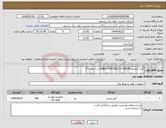 تصویر کوچک آگهی نیاز انتخاب تامین کننده-کابل ‌گرمایی CABLE TRACING 33 WAT/M در اندازه 2*2