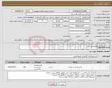 تصویر کوچک آگهی نیاز انتخاب تامین کننده-البسه ورزشی