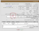 تصویر کوچک آگهی نیاز انتخاب تامین کننده-کابل FLEXIBLE CABLE & CABLE TIE
