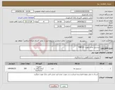 تصویر کوچک آگهی نیاز انتخاب تامین کننده-سنسور دما و رطوبت TMP-01 
