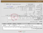تصویر کوچک آگهی نیاز انتخاب تامین کننده-لوله ساکشن 25