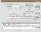 تصویر کوچک آگهی نیاز انتخاب تامین کننده-آنژیوکت 22