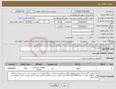 تصویر کوچک آگهی نیاز انتخاب تامین کننده-آنژیوکت 14
