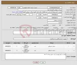 تصویر کوچک آگهی نیاز انتخاب تامین کننده-ساعت اندیکاتور