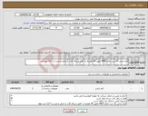 تصویر کوچک آگهی نیاز انتخاب تامین کننده-کمد لباس 12 درب تمام MDF عمق 50 همراه با قفل و یراق آلات و حمل و نصب و 11/7 متر طول