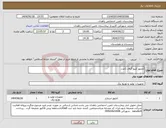 تصویر کوچک آگهی نیاز انتخاب تامین کننده-آداپتور کپنو گراف 1عدد