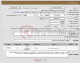 تصویر کوچک آگهی نیاز انتخاب تامین کننده-ارستر حفاظتی 3 فاز