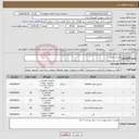 تصویر کوچک آگهی نیاز انتخاب تامین کننده-چراغ سقفی