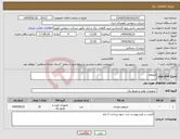 تصویر کوچک آگهی نیاز انتخاب تامین کننده-منیفولد