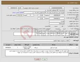 تصویر کوچک آگهی نیاز انتخاب تامین کننده-فن کوییل کاستی 300cfn با مشخصات پیوست ترجیحا تهویه باشد